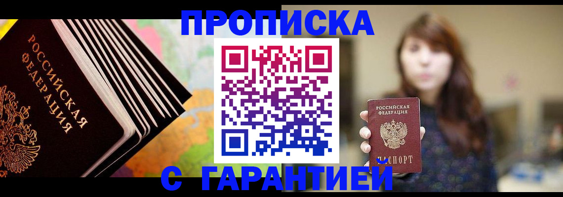 временная регистрация гарантия в Брянской области