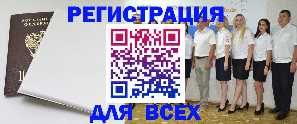 прописка для школы в Брянской области