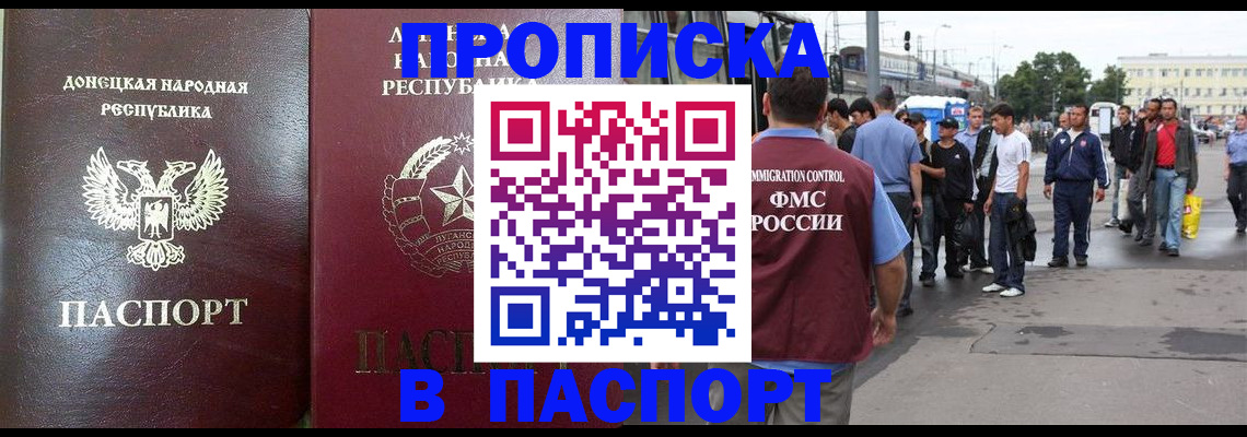 временная регистрация в квартире в Брянской области